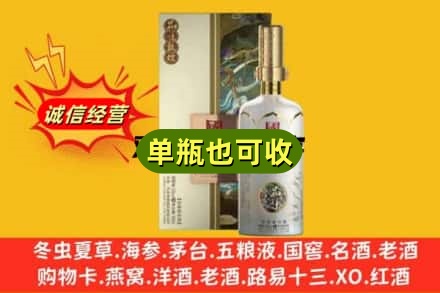 安阳诚信回收国窖1573