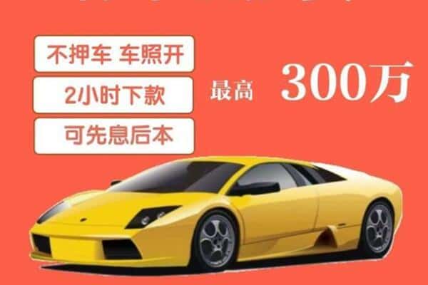 安阳汽车抵押