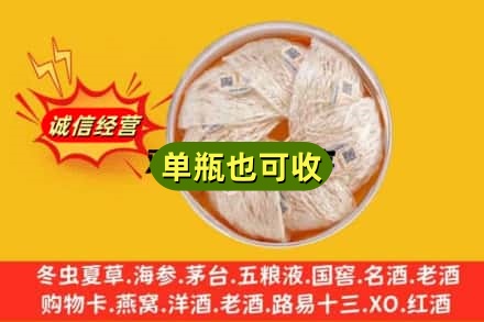 安阳回收燕窝