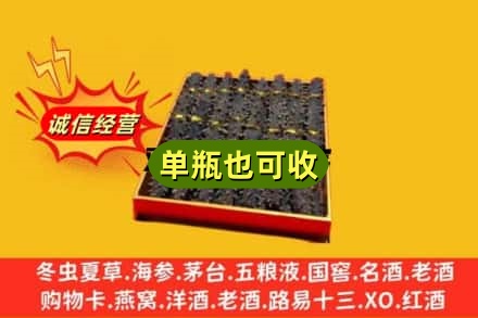 安阳诚信回收海参