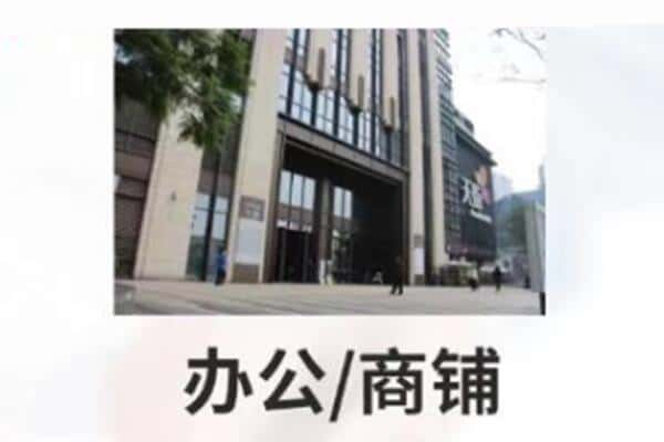 安阳商铺抵押