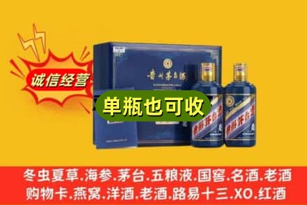 安阳诚信回收生肖茅台酒