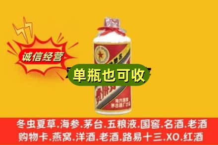 安阳诚信回收五星茅台酒