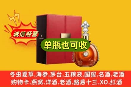 安阳诚信回收人头马