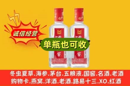 安阳回收泸州老窖