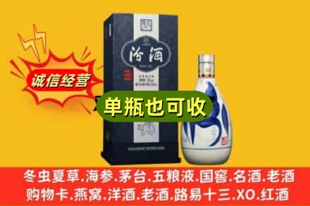 安阳诚信回收汾酒