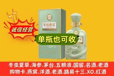 安阳诚信回收古井贡酒