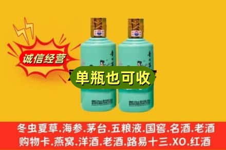 安阳诚信回收节气茅台酒