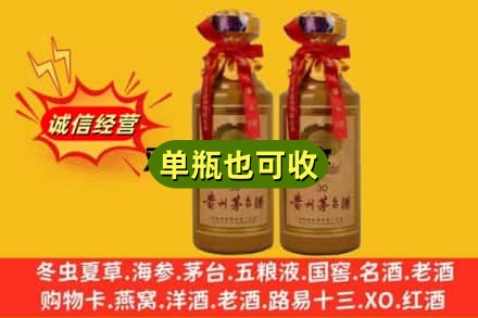 安阳诚信回收30年茅台酒