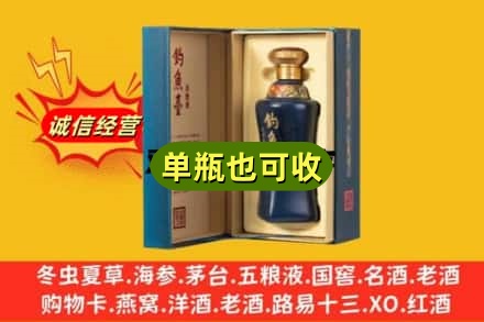 安阳回收钓鱼台