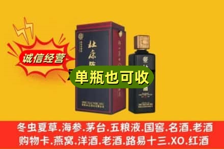 安阳附近回收杜康